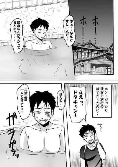 Inran Onsen no Tsutsuji-san