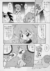 (C54) [RIROLAND (Satomi Hiroyuki, Kuuya)] ANGEL DUST (YAT Anshin! Uchuu Ryokou, Bakusou Kyoudai Let's & Go MAX)