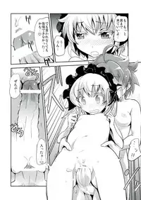 (C84) [Genocidou (Moritaka Takashi)] ARCANA JUICE 6 (Arcana Heart)