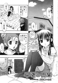 Comic Rin Vol. 25 [2007-01]