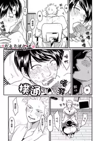 [ はらだ]我的同班同学太过于敏感很不妙[CHN]