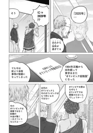 Olympia Kyklos Vol. 01-04