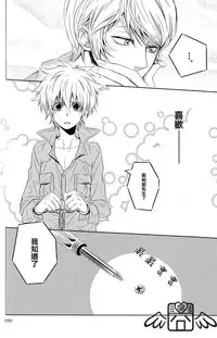 (C74) [USAPU+PLUS (Yuzuya Haruhi)] - Neji - (Katekyoo Hitman REBORN!) [Chinese]