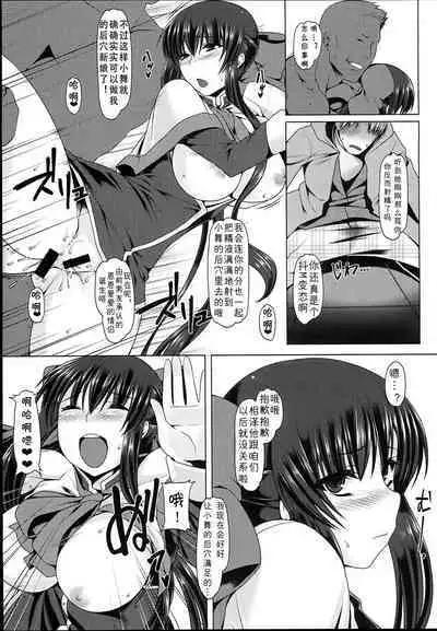 Anal Mai 1-6 + Bangaihen + Kedamono Mushibami Shiremono