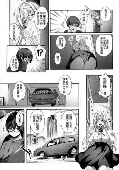 [Itou Nanami] Like a LOVEDOLL ~Dakara, Nan demo Shite Ageru~ | Like a Lovedoll～所以說、無論什麼要求都可以～