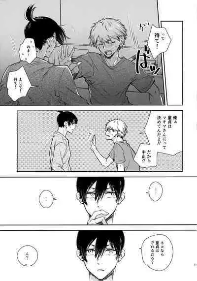 Sora ha zutto Haiirodatta