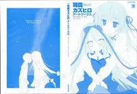 [Favorite] (Shida Kazuhiro) Hoshizora no Memoria with Eternal heart