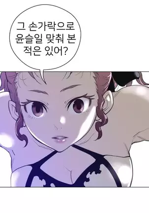 Perfect Half Ch.1-40.5