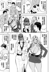 [Tatsunami Youtoku] Gal Ane Shachou to Harem Office ~SEX wa Gyoumu ni Fukumimasu ka?~ Ch. 1-3 [Chinese] [叔叔不行了漢化] [Digital]