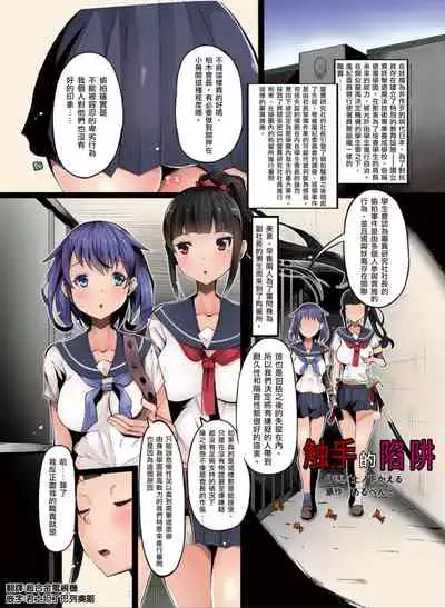 [Hairu Nukemichi] Nottori! ~Onnanoko no Karada o Nottoru Comic Anthology~Ⅱ [Chinese] [熊崎玉子汉化组] [Digital]