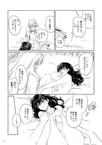 [Wanwano (Motobi)] SupaComi Muryou Haifu InuKago Manga (Inuyasha) [Digital]