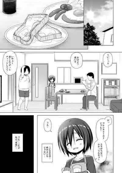 [Noraneko-no-Tama (Yukino Minato)] Chichi to Ani to Dorei na Watashi [Decensored] [Digital]