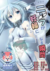 [Nipponbashi Dennougumi (Imotoka Tsuyuki)] Nymph ga Ninpu ni Naru Toki (Sora no Otoshimono) [Chinese] [CE汉化组] [Digital]