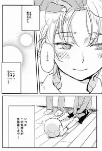 [j (jusc0)] Ore-tachi Asonderu Dake Dakara. (Ginga e Kickoff!!)