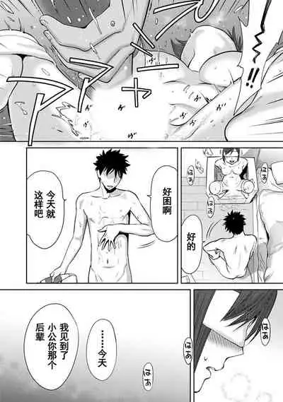 [Katsura Airi] Koukan ─ Ano Toki… Ano Musume ♀ Toitsu ♂ Tetara ─ 1-5 [Chinese] [含着个人汉化] [Digital]