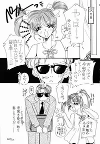 [Angel.14 (AYUMU.M)] Aoi Inazuma (Kodomo no Omocha)