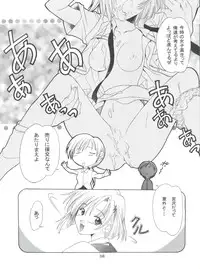 (C55) [P.Forest (Hozumi Takashi)] Boys and Girls (Kare Kano, White Album)