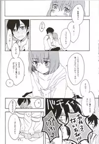 [Teikiatsu Girl (Karua)] Uchiki to Mont Blanc (Mawaru Penguindrum)