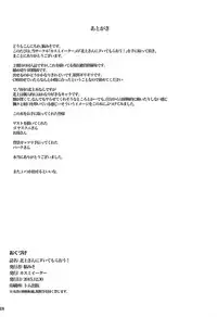 (C89) [Kasumi Eater (Noumiso)] Kitakami-san ni Nuite Moraou! (Kantai Collection -KanColle-) [English] [FC]