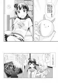 (BokuLove! Sunshine in Numazu) [Imomuya Honpo - Singleton, Sweet Pea (Azuma Yuki, Ooshima Tomo)] Lovely Little Devil (Love Live! Sunshine!!)