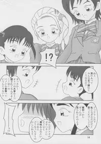 (C68) [AFJ (Ashi_O)] Futari wa Zuri Cure Max Hard (Futari wa Precure Max Heart)