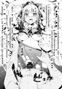 (C87) [Maki Teikoku (Maki, Tankslayer=San)] Gunkan Maki 1.0 (Kantai Collection -KanColle-) [Chinese] [iDM汉化组]