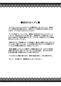 (C81) [TORA MACHINE (Kasukabe Taro)] Kindan no Mikan Vol. 2 (To LOVE-Ru) [English] [Wrathkal + Doujin-Moe.us]