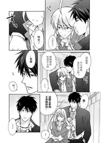 [Takao Yori] Nyotaika Yankee Gakuen ☆ Ore no Hajimete, Nerawaretemasu. 5 [Chinese][变嫁吧汉化]