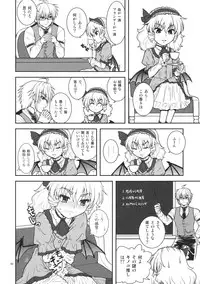 (C85) [Daitokei, Albatross (Shuma, Amida Murasaki, Nikusyo)] Ugoku Furudouguya vs Youkai Mattaira (Touhou Project)