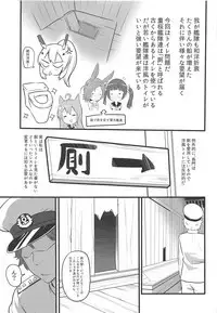 Koukando 100 dakara Nagato no Oshikko Mite Kekkon Suru