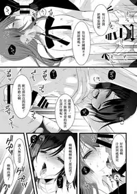 (C87) [Mysp5cm (Mareo)] Rankou Otokonoko × Kyoudai Namahousou [Chinese] [EZR個人漢化]