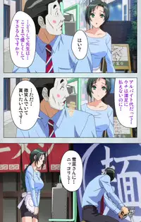 [Silky's] [Full Color Seijin Han] Maro no Kanja wa Gatenkei ~Sakimi no Shou 2~ Complete Ban [Digital]