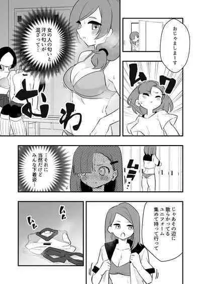 Zatsuyou Dorei Wo Kusai Seme