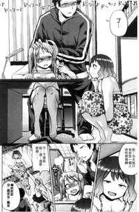 [Yumeno Tanuki] Pacori Share [Chinese]