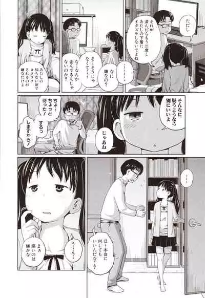 Aimai Diary