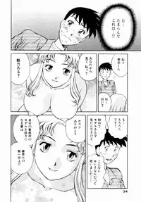 [Kaoru Tachibana] Charm ni Koi Shite Volume 01