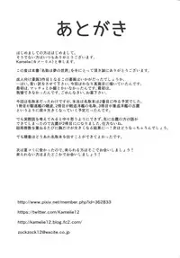 (Tora Matsuri 2015) [L5EX (Kamelie)] Natori wa Yume no Sekai (Kantai Collection -KanColle-) [English] [CGrascal]