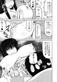 Deep Valley - Haramase!! Seishun