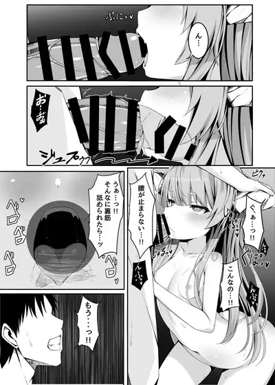 Onzen de Deatta Kouni ni Lolicon e to Otosarete kara no Ohanashi