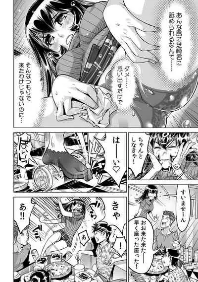 Yabai!! Hadaka de Densha ni Notchatta