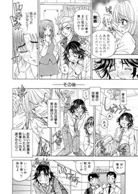 [Kuroiwa Yoshihiro] Fuwa-Fuwa 1