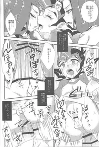 (C86) [HEATWAVE (Yuuhi)] HWZ III (Yu-Gi-Oh! Zexal)