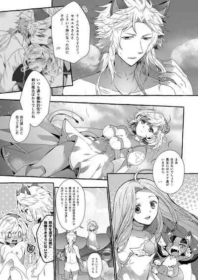 Danchou-san to Irestill! 2