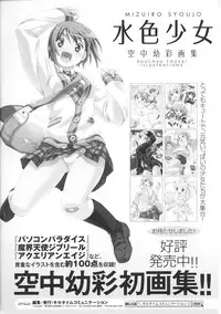 [Anthology] Toushin Engi Vol. 3