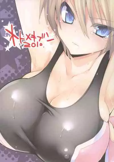 Gakko de seishun! 1 - 17 + Bangai