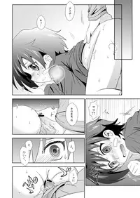 [Ura Urethan (Akari Seisuke)] Yuuyake to Coppepan (Cardfight!! Vanguard)