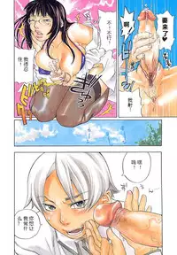 [Yonekura Kengo] Pink Sniper [Chinese] [田鼠汉化] [Uncensored]