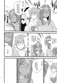 (C83) [Hinemosuan (Hinemosu Notari)] GanGan Ikou yo! (Dragon Quest IV) [Chinese] [黑条汉化]