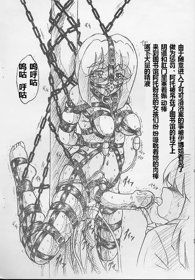 びびあん別冊.4(有条色狼汉化)