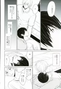 (SPARK8) [Eria (Asaki Eri)] Kawaki no Ao (Free!)